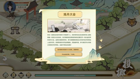 太公传承安卓版