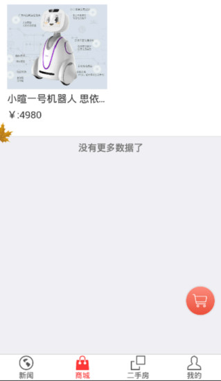 生活报