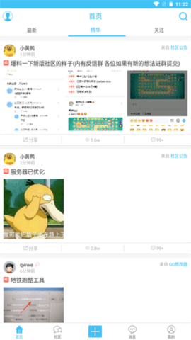 奇异社区app官方版