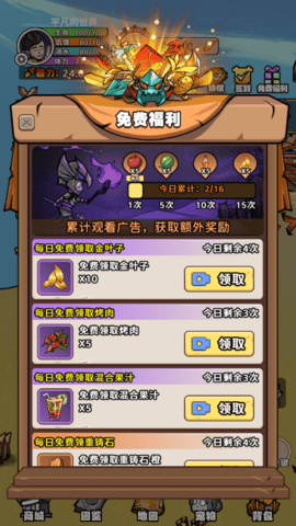 出击英雄岛免费版