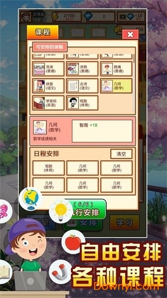 家长模拟器