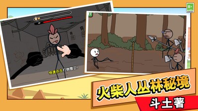 火柴人大逃亡总集篇完整版