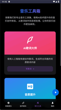谱乐AI