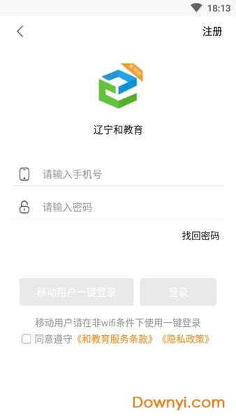 辽宁和教育app下载