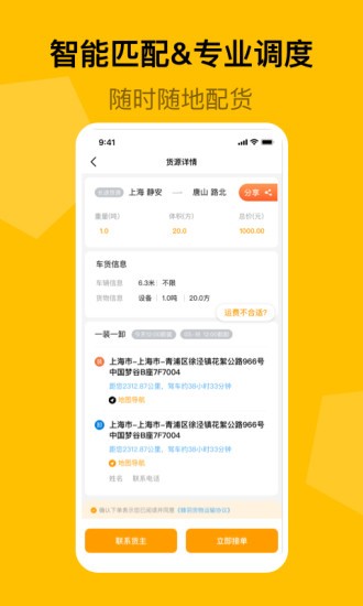 蜂羽货主版