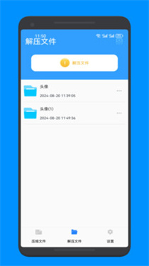 解压专家全能王