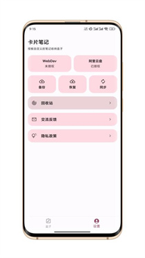 卡片笔记