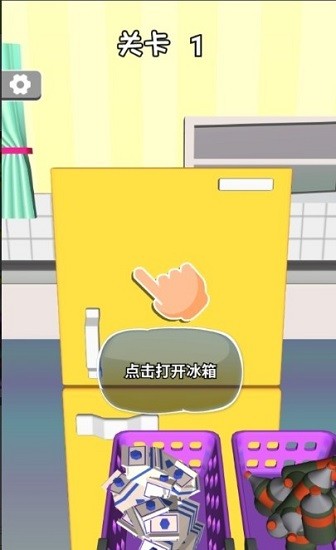 超级收纳师官网版