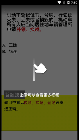 懒人驾考