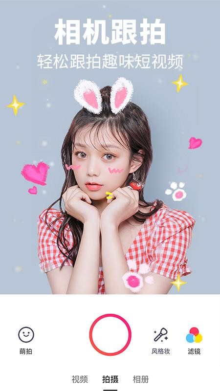 Meitu
