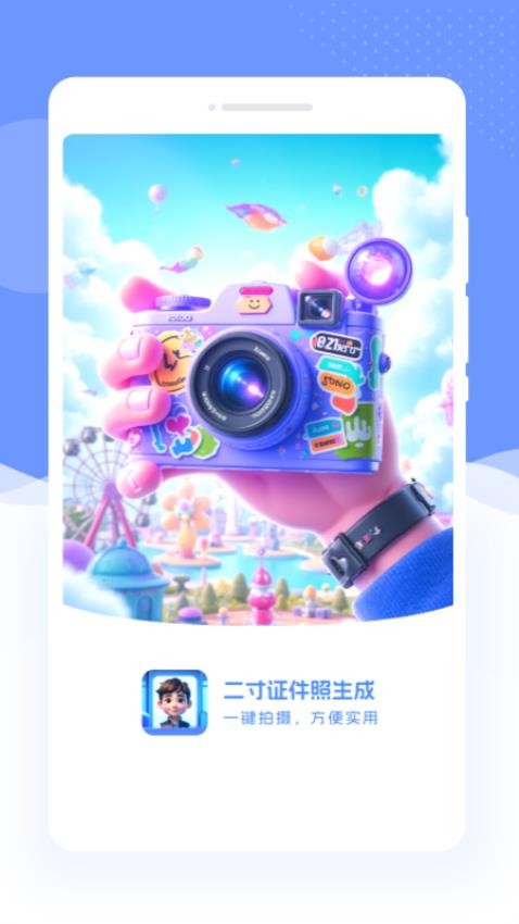 二寸证件照生成