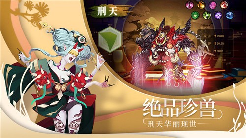 山海经异兽传说红包版