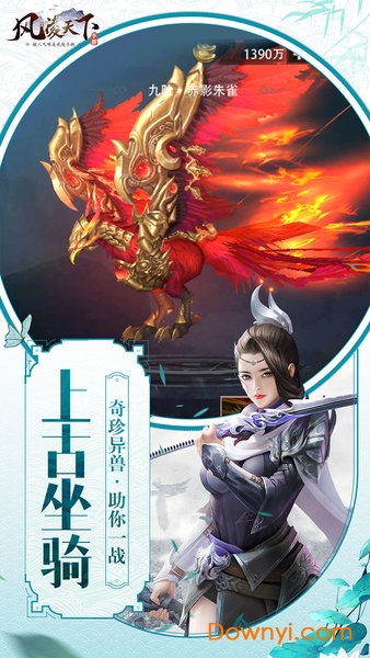 风凌天下