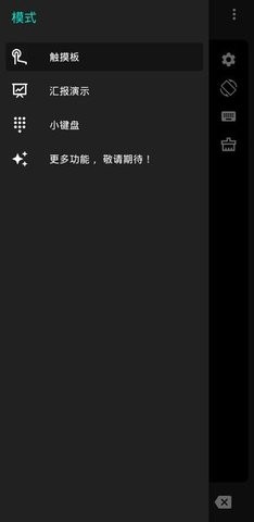 妙妙触控虚拟鼠标app