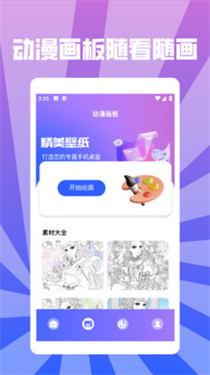 Sketchbooks壁纸最新版