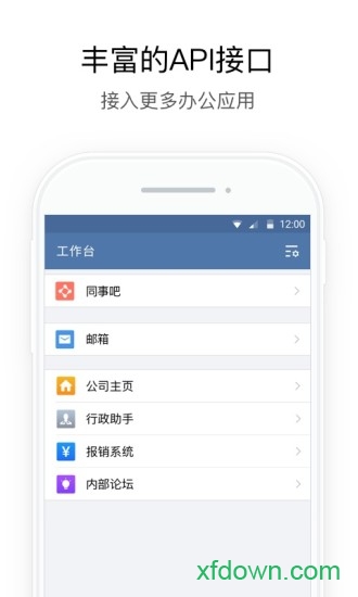 政务微信苹果手机版