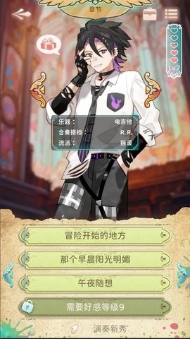 白键上的协奏曲