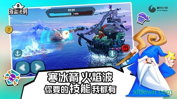 海盗法则