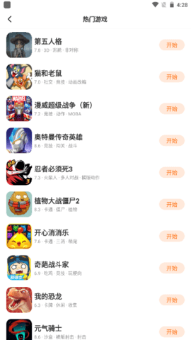 樱花迷你秀游戏盒子官方版正版