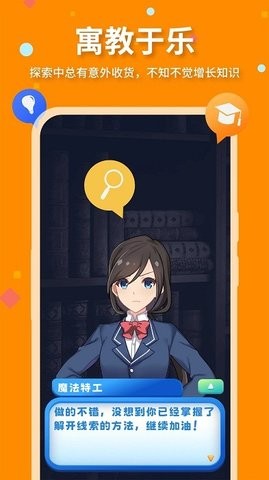 魔法特工官方版