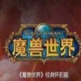 怀旧服天赋模拟器