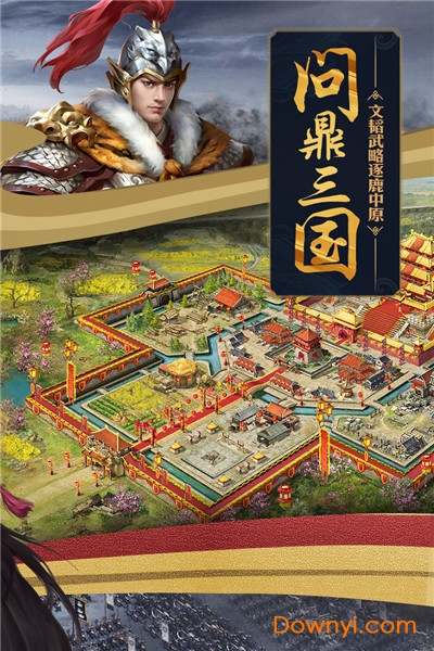 三国攻城掠地游戏单机