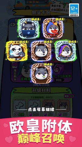保护狗头小萝莉小游戏