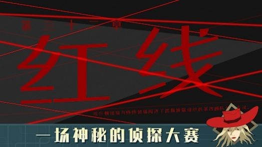 Methods:Detective Competition2