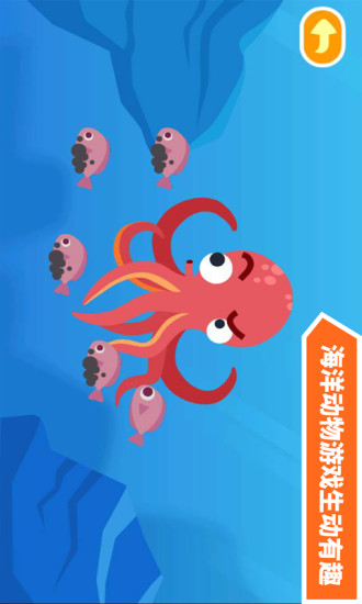海洋动物救援模拟器3D