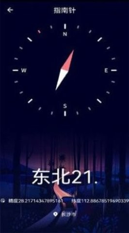 手机测距测量仪