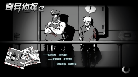 奇异侦探2-试玩 奇异侦探2-试玩