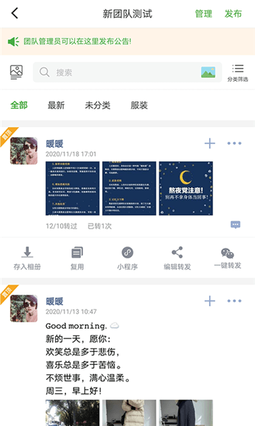 全民微铺平台