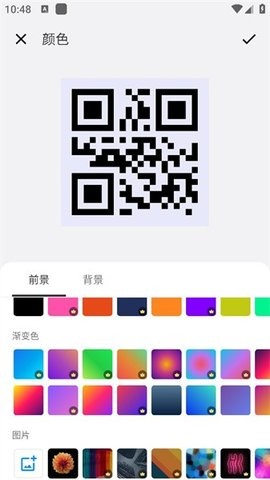 QR二维码生成器app