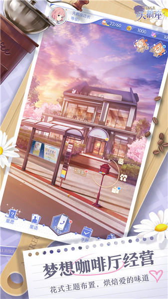 梦间集天鹅座手游 梦间集天鹅座手游