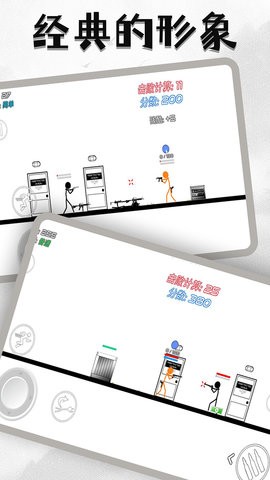 火柴人危机官方版
