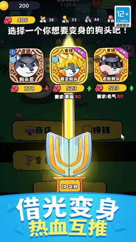 保护狗头小萝莉小游戏