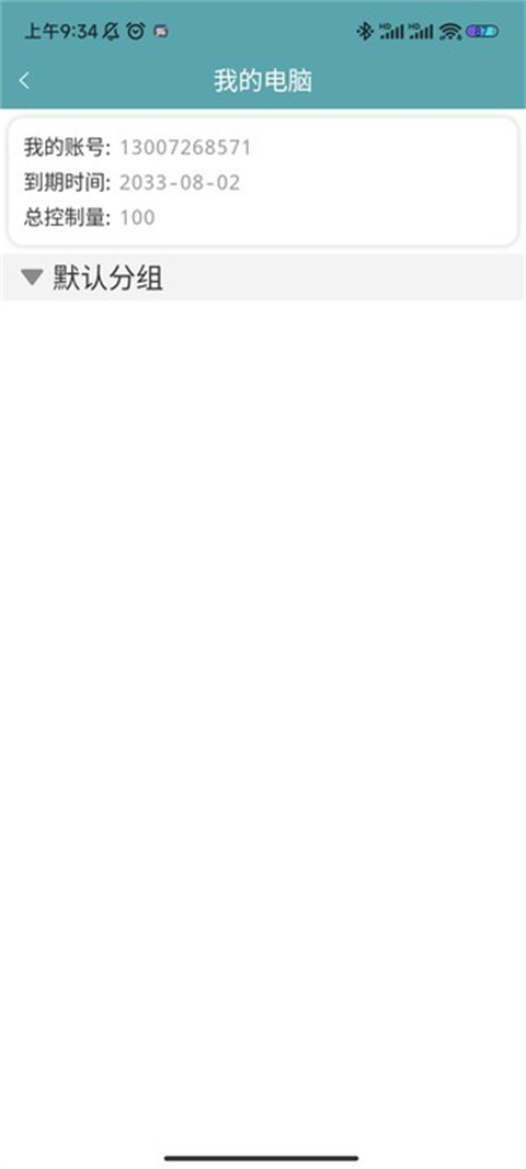 灰鸽子远程管理