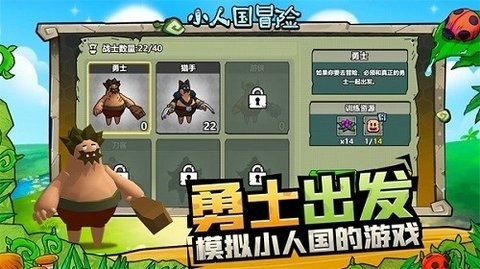 小人国冒险手机版官方版