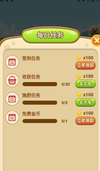 幸福庄园红包版官方版