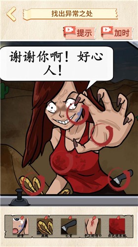 菜鸟侦探 菜鸟侦探