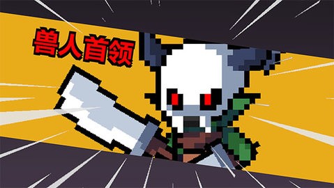 地牢英雄时代