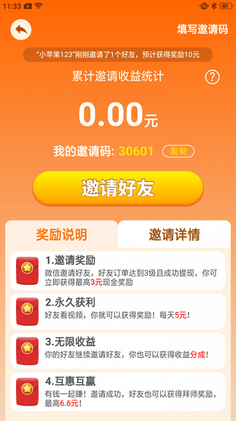 幸福庄园红包版官方版