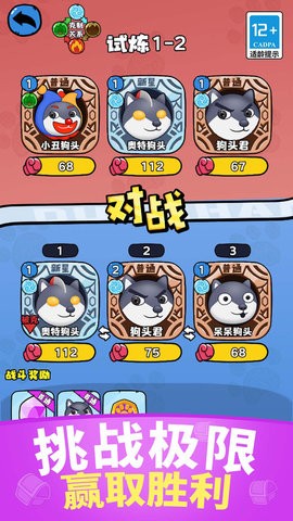 保护狗头小萝莉小游戏
