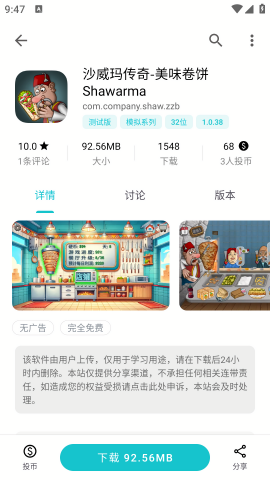 奇妙应用 奇妙应用