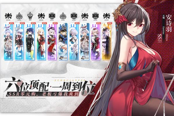 绯色回响国际服官网版