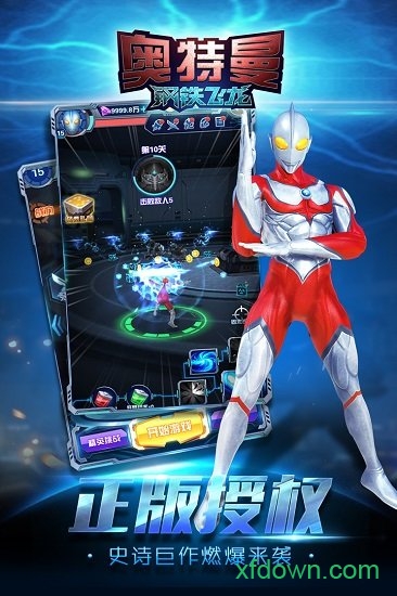 奥特曼钢铁飞龙内置修改器