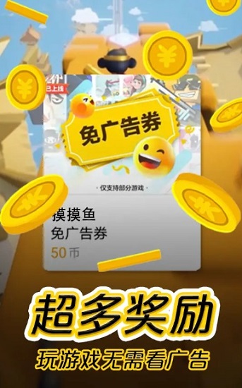 摸摸鱼最新版游戏