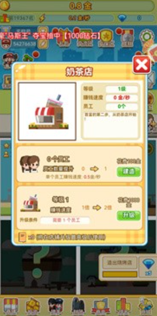 小小首富物语-X游戏
