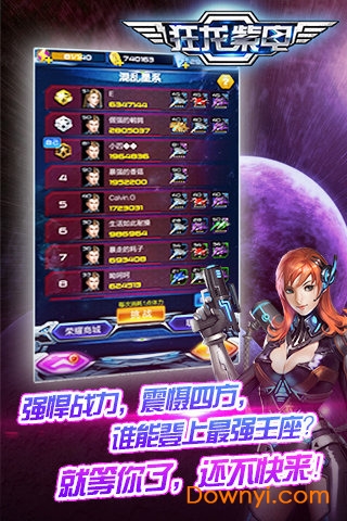 狂龙紫电