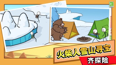 火柴人大逃亡总集篇完整版